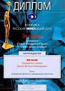 Duyunov's awards