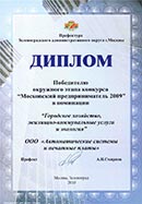 Duyunov's awards