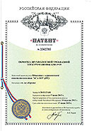 Duyunov's patents