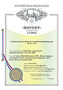 Duyunov's patents