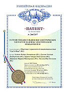 Duyunov's patents