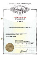 Duyunov's patents